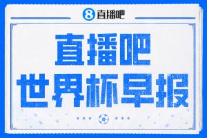 世界杯直播_美加墨世界杯直播_2026世界杯直播在线观看无插件