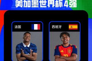 法国vs西班牙直播_世界杯法国vs西班牙在线观看无插件_法国vs西班牙赛事直播